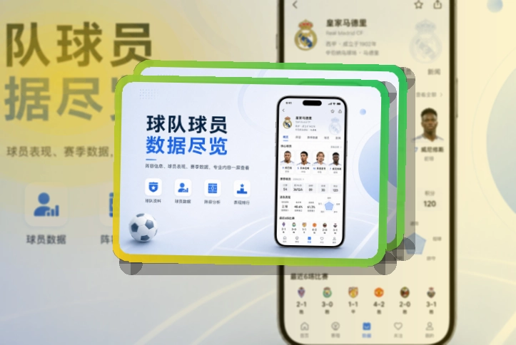 华体会 手机端看赛入口，移动端使用更顺手 页面展示